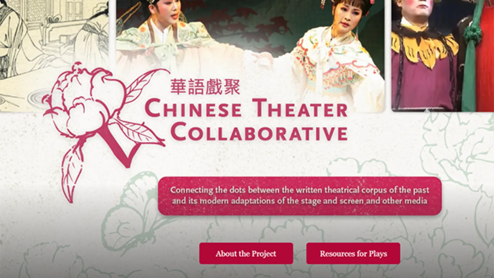 The home page of the Chinese Theater Collaborative/華語戲聚 website, which features the CTC logo in front of a series of images that have ties to Chinese theater.
